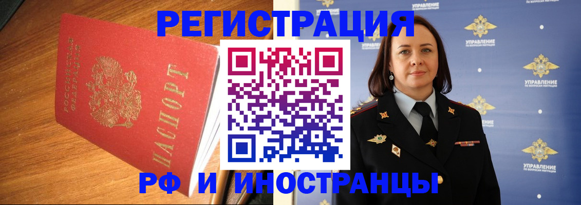 прописка поиск в Абдулино