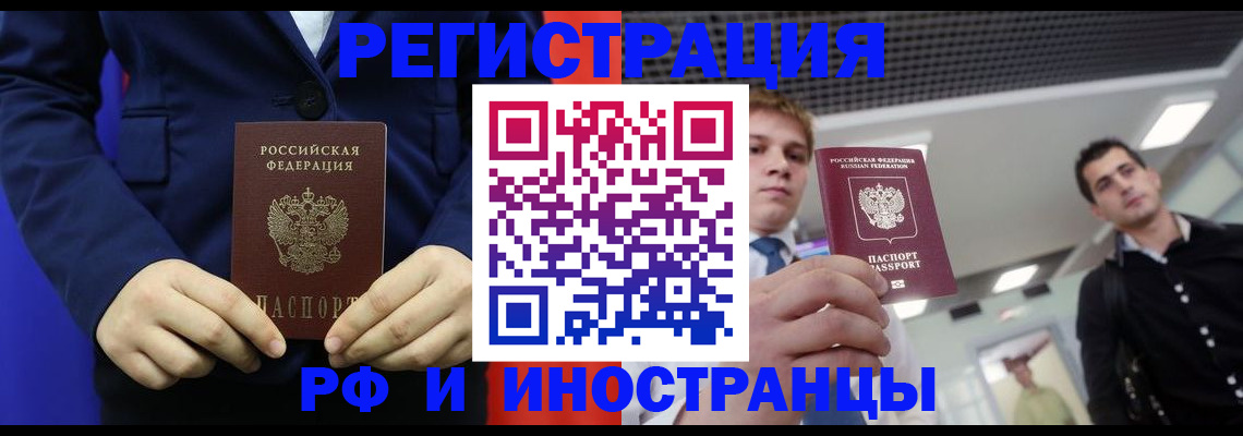 где прописаться в Абдулино