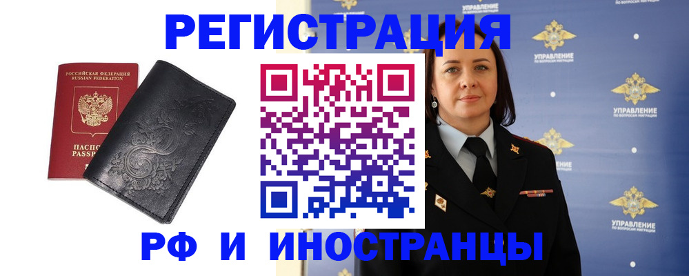 временная регистрация адрес в Абдулино