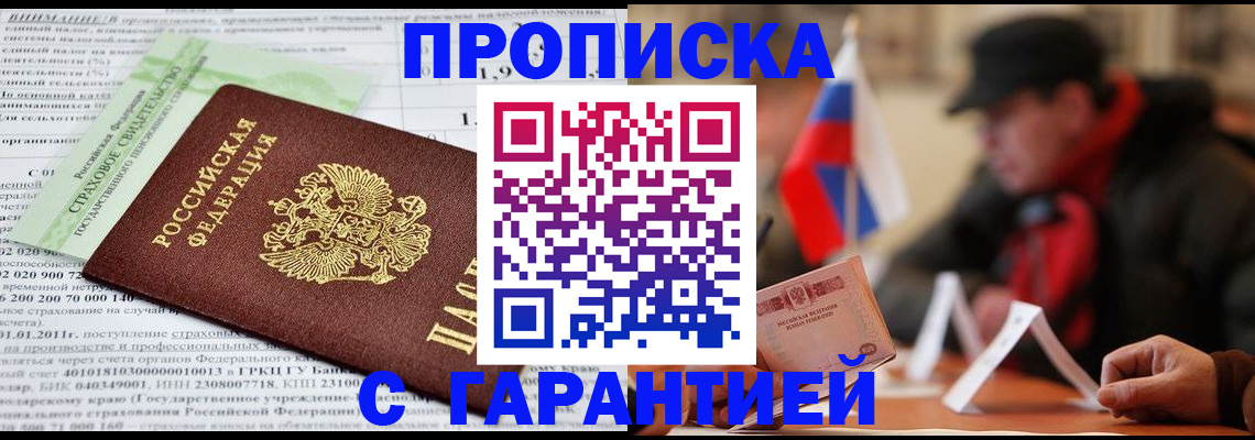 временная регистрация для школы в Абдулино