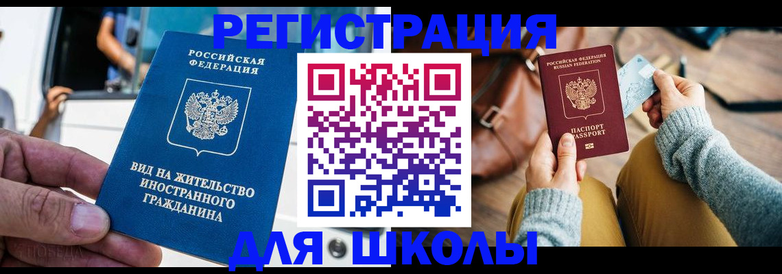 где прописаться в Абдулино