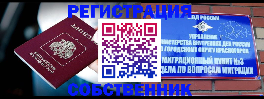 прописка иностранных граждан в Абдулино